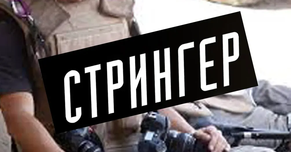 Фото ілюстративне Спільне стрінгерство практикують «зеки» та штурмовики окупантів у Вовчанську на порталі Gromada Group